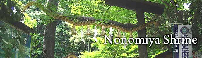 Nonomiya Shrine