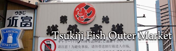 Tsukiji Fish Outer Market