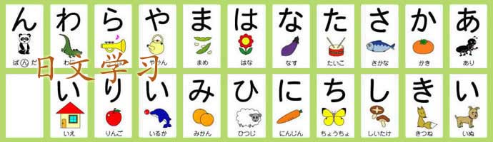 日文学习